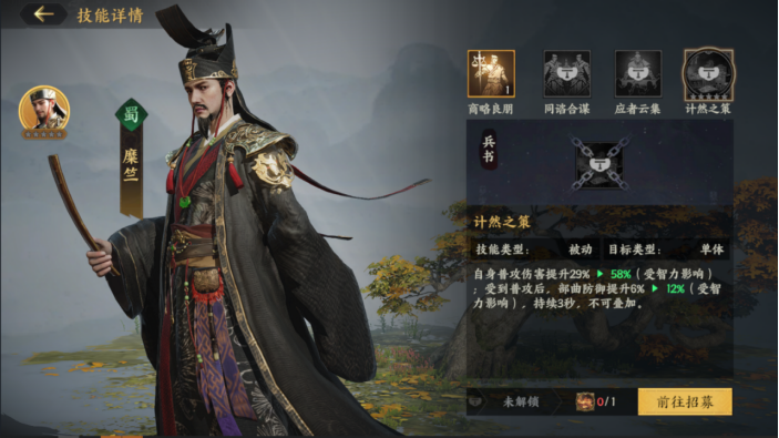 解密！三国群英传：策定九州中武将养成的隐藏奥秘，如何打造无敌战队？