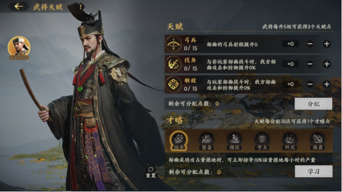 解密！三国群英传：策定九州中武将养成的隐藏奥秘，如何打造无敌战队？