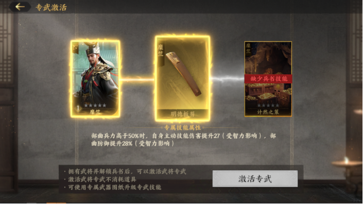 解密！三国群英传：策定九州中武将养成的隐藏奥秘，如何打造无敌战队？