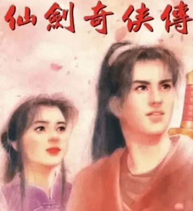 仙剑奇侠传IP交接：大宇携手中手游解锁新篇章