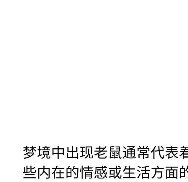 梦见上网解析揭秘3个鲜为人知的心理暗示【专家指南】