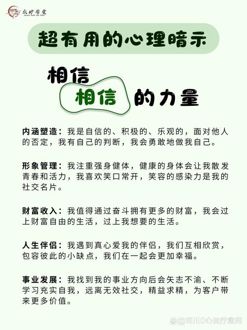 解析梦见自己受恶魔攻击的含义，掌握心理暗示技巧提升自信心