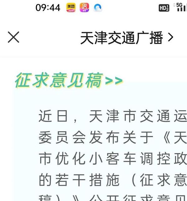 无车家庭该如何抓住汽车摇号新政策的利好机会？