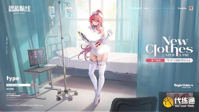 碧蓝航线SSR富兰克林护士皮肤获取攻略：你掌握关键技巧了吗？