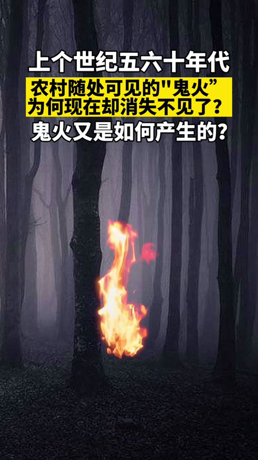 梦见鬼火的深层心理揭秘，梦境解析开启内心自我探索之旅！