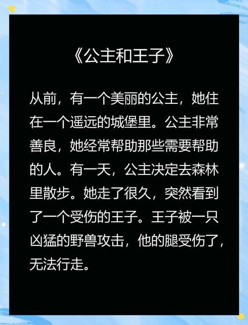 梦见王子公主意味着哪些?解读梦境背后的深层含义与生活影响 梦见王子公主意味着哪些?解读梦境背后的深层含义与生活影响