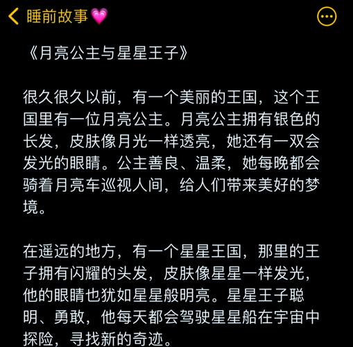 梦见王子公主意味着哪些?解读梦境背后的深层含义与生活影响 梦见王子公主意味着哪些?解读梦境背后的深层含义与生活影响