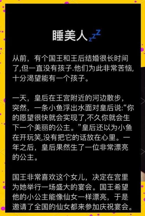 梦见王子公主意味着哪些?解读梦境背后的深层含义与生活影响 梦见王子公主意味着哪些?解读梦境背后的深层含义与生活影响