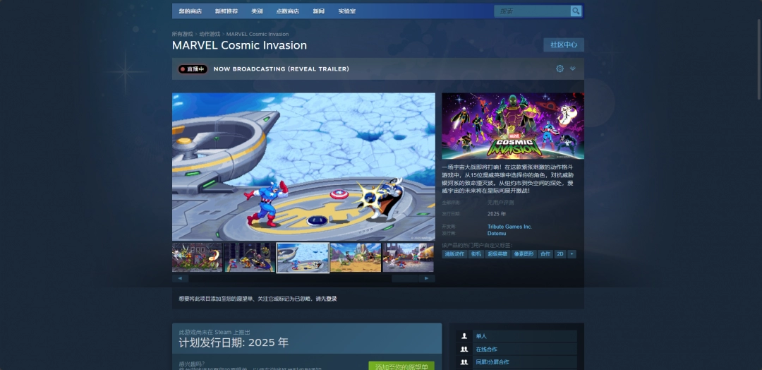 如何畅游漫威宇宙入侵？——游戏官网地址全揭秘