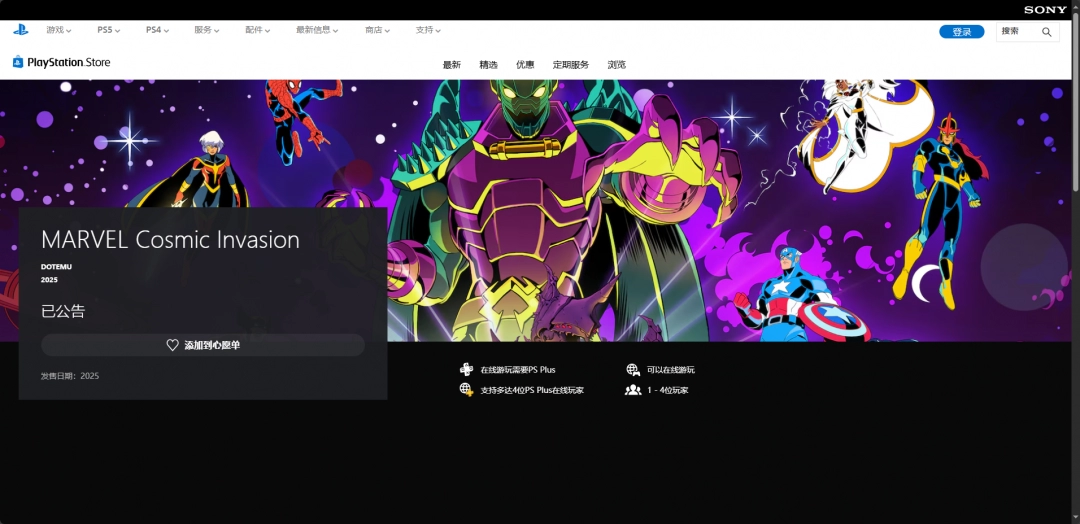 如何畅游漫威宇宙入侵？——游戏官网地址全揭秘