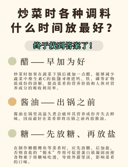 梦见调料意味着哪些？解读心理暗示与生活影响