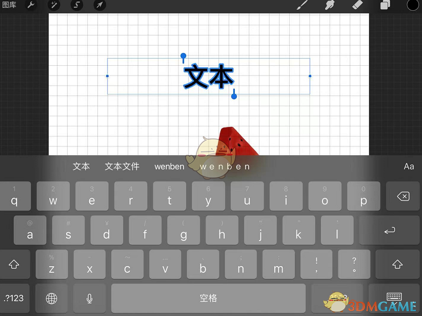 你知道如何在Procreate中快速添加文本框吗？