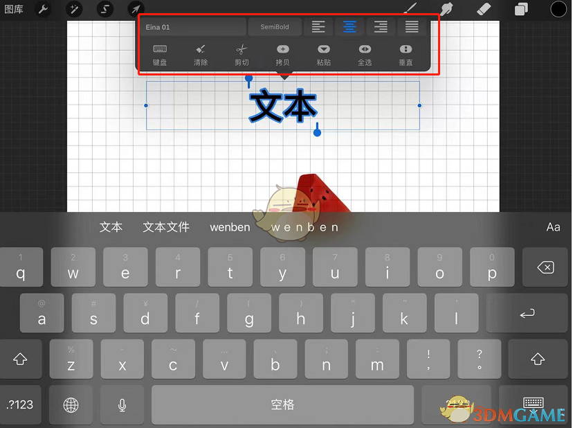 你知道如何在Procreate中快速添加文本框吗？