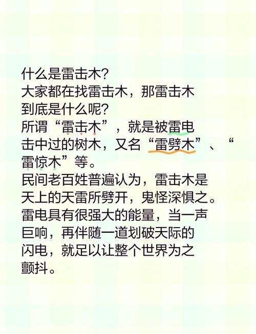 梦见雷电击中树木解读6个潜在心理含义 梦见雷电击中树木解读6个潜在心理含义