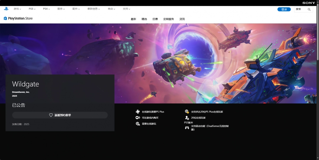 揭秘无主星渊：轻松安装指南，让你快速畅游神秘宇宙！