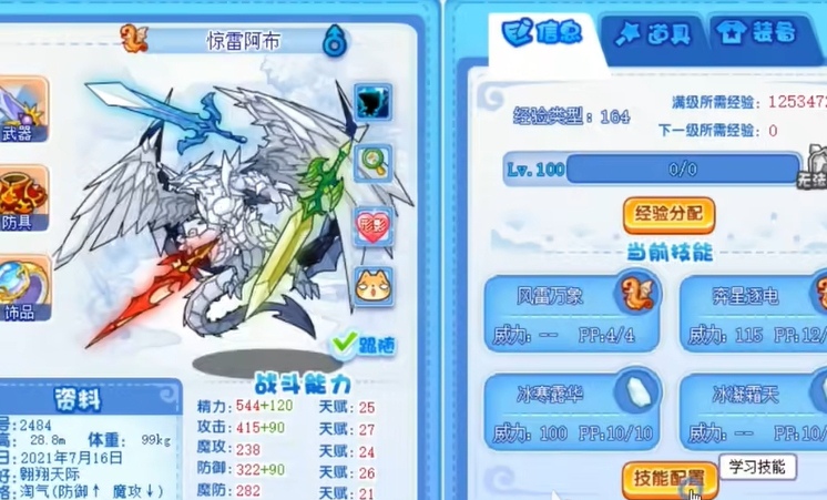 洛克王国：世界阿布高效攻略——如何快速掌握阿布玩法技巧？