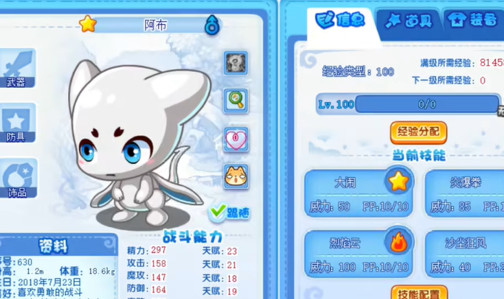 洛克王国：世界阿布高效攻略——如何快速掌握阿布玩法技巧？