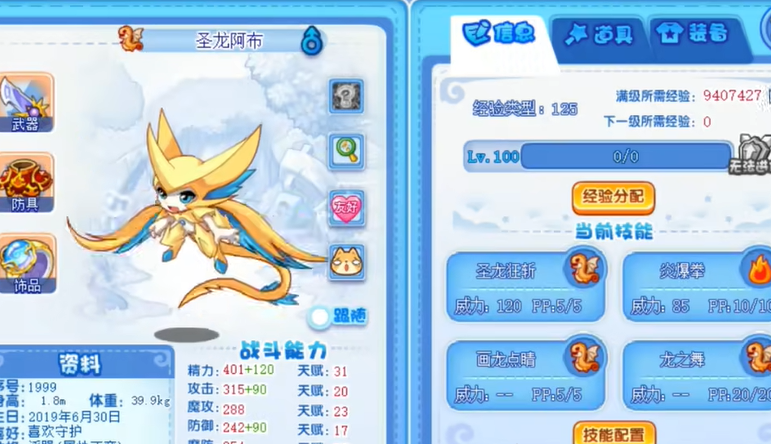 洛克王国：世界阿布高效攻略——如何快速掌握阿布玩法技巧？