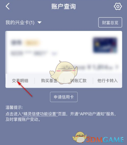 如何通过兴业银行轻松导出交易明细PDF？——全面攻略教你轻松操作！