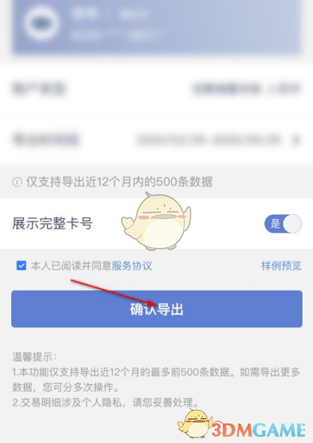 如何通过兴业银行轻松导出交易明细PDF？——全面攻略教你轻松操作！