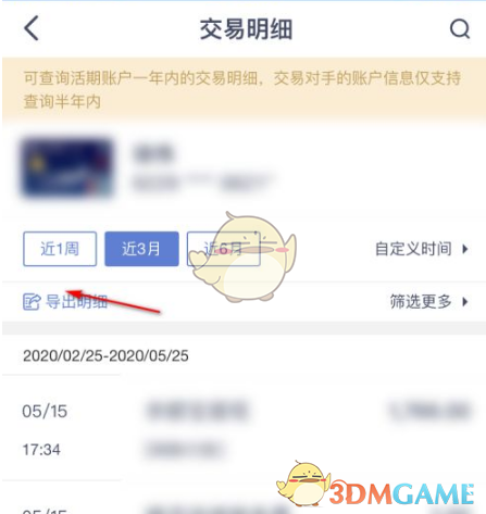 如何通过兴业银行轻松导出交易明细PDF？——全面攻略教你轻松操作！