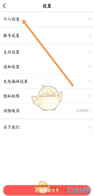 手游攻略揭秘：e充电实名认证高效解决方案 | 快速掌握核心步骤