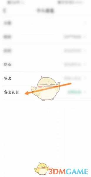 手游攻略揭秘：e充电实名认证高效解决方案 | 快速掌握核心步骤