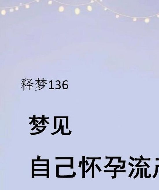 梦见接生婆的深意如何解读与释梦高效方案 梦见接生婆的深意如何解读与释梦高效方案