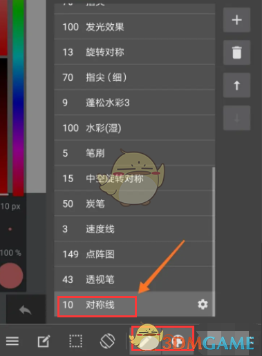 如何在MediBang Paint中使用对称线？详细教程帮你解锁创意潜力！