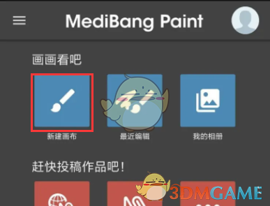 如何在MediBang Paint中使用对称线？详细教程帮你解锁创意潜力！