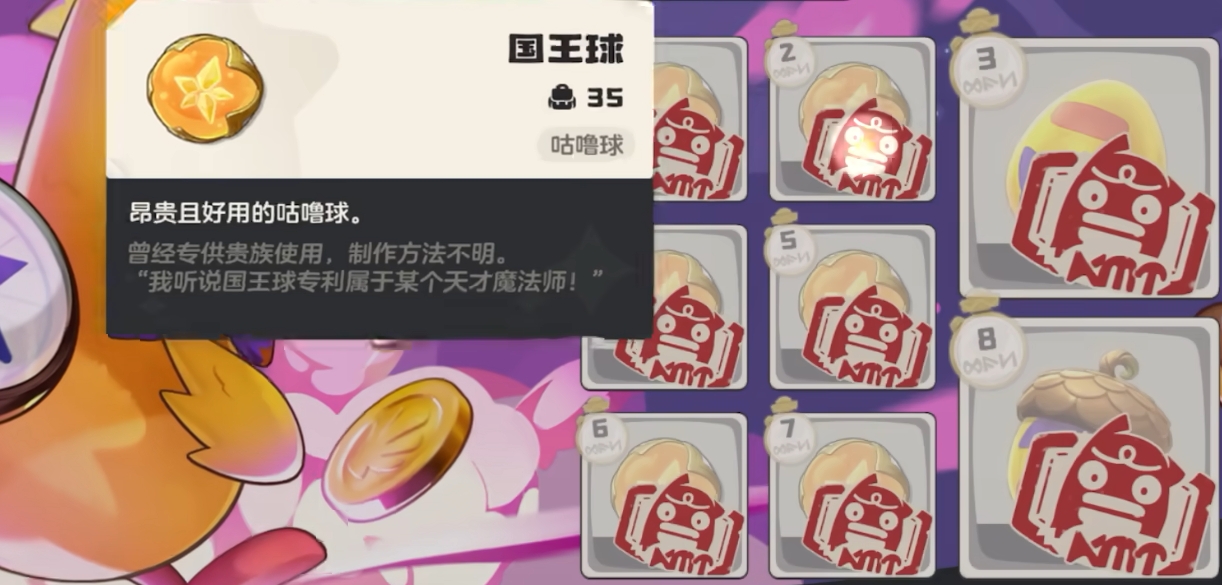 如何轻松获取洛克王国：世界中的国王球？游戏内必备攻略大揭秘！