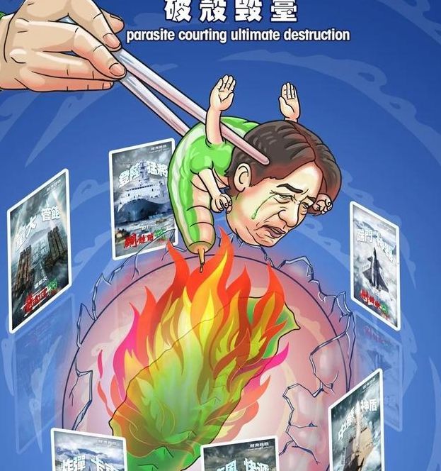 东部战区如何通过动漫壳传达火烤台独立场? 东部战区如何通过动漫壳传达火烤台独立场?