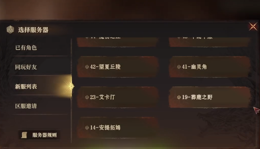 如何快速换区？龙息神寂手游攻略揭秘