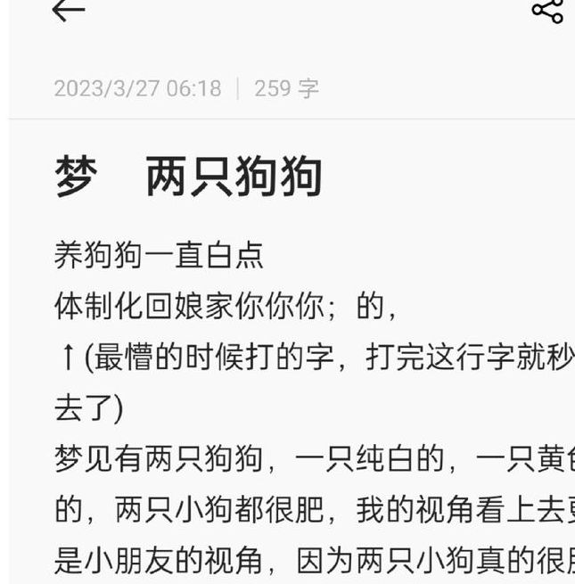 解梦专家解析梦见狗崽子象征意义及心理分析 解梦专家解析梦见狗崽子象征意义及心理分析
