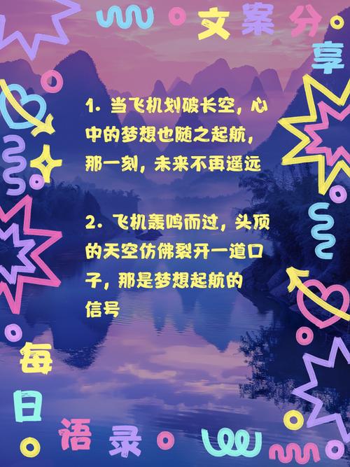 梦见开飞机的深层解析象征内心渴望与冒险精神 梦见开飞机的深层解析象征内心渴望与冒险精神