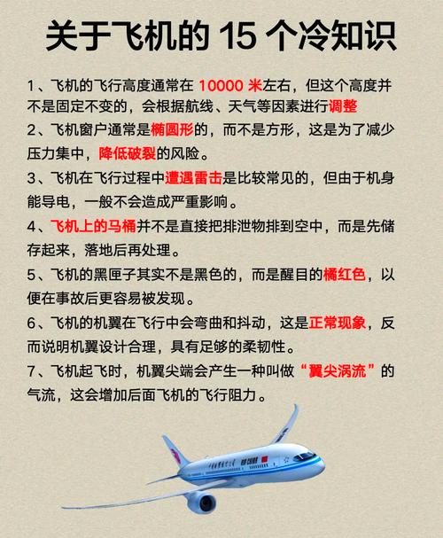梦见开飞机的深层解析象征内心渴望与冒险精神 梦见开飞机的深层解析象征内心渴望与冒险精神