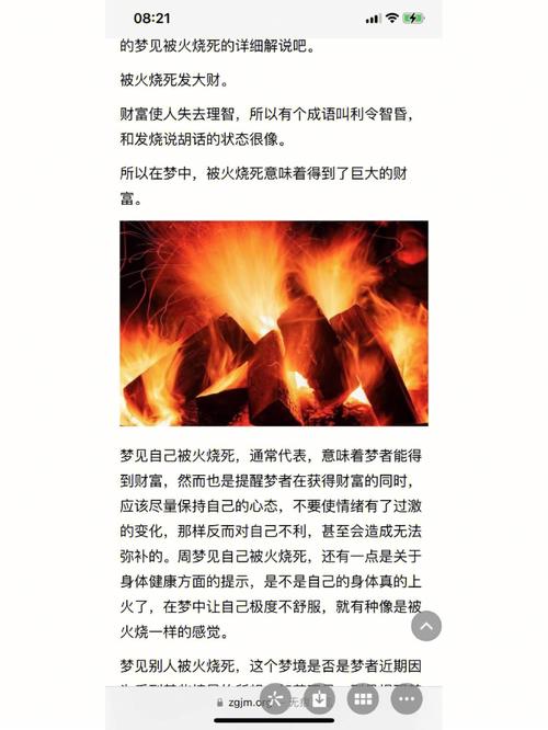 梦见火把预示哪些？解读背后的深层含义与启示