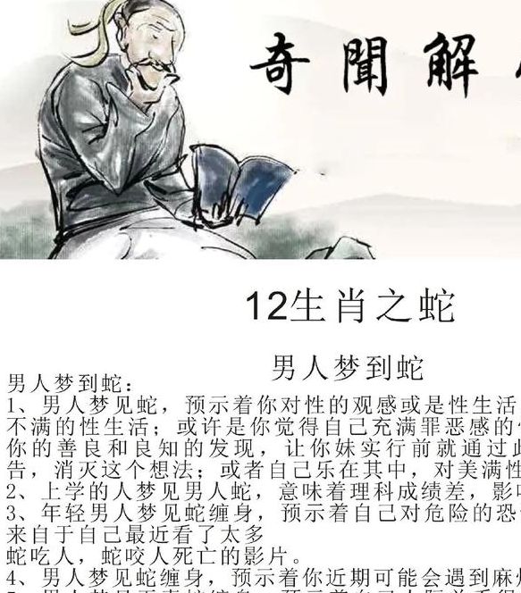 梦见巨蟒 vs 梦见大蛇解梦解析与心理暗示分析 梦见巨蟒 vs 梦见大蛇解梦解析与心理暗示分析