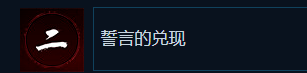 神秘攻略揭秘：刺客信条：影中的誓言成就如何轻松达成？