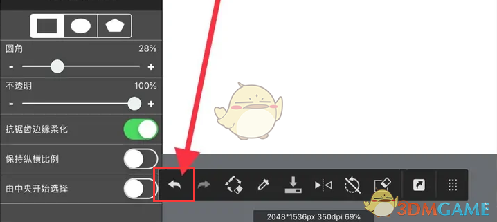 手游攻略：MediBang Paint轻松返回上一步的方法解析 | 快速掌握高效解决方案