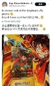 大陆选手阿保荣膺航海王卡牌对战世界赛冠军，揭秘制胜策略与独特冠军卡！