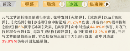 如何掌握无尽梦回手游中的元气之梦技能？详解攻略助你快速提升！