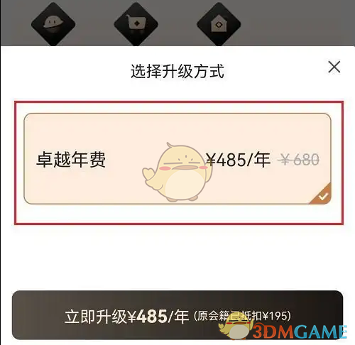 手游攻略揭秘 | 如何在山姆会员商店中轻松升级卓越会员？