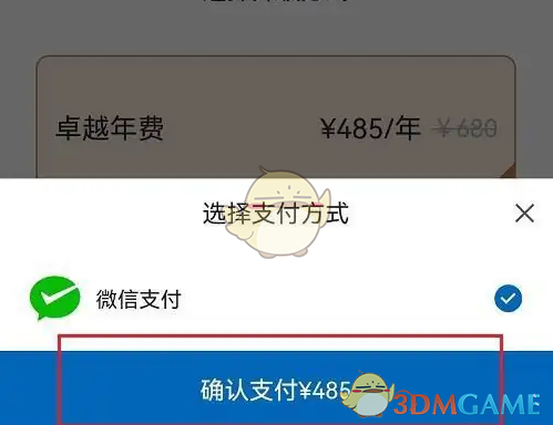 手游攻略揭秘 | 如何在山姆会员商店中轻松升级卓越会员？