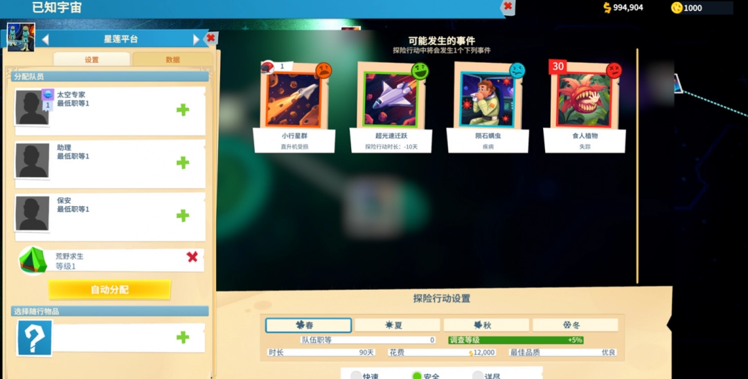 你知道如何最大化探索〈双点博物馆〉中的太空与科学主题吗？