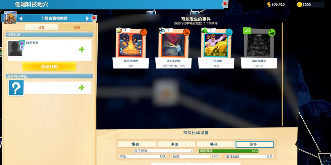 你知道如何最大化探索〈双点博物馆〉中的太空与科学主题吗？