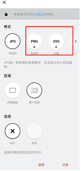 手游攻略：高效绘制矢量图的终极指南 | 精通概念画板技巧