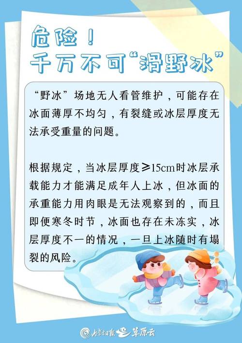 梦见冰融化与滑冰解读揭示心理暗示与生活启示