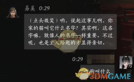 揭秘燕云十六声：与易奚对话秘技，快速提升结交成功率！