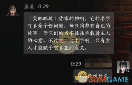 揭秘燕云十六声：与易奚对话秘技，快速提升结交成功率！
